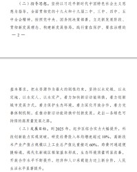  法甲新规允许每场换五人正式实施  