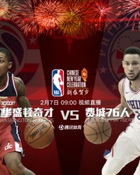 22 比尔39分奇才终结魔术四连胜  
