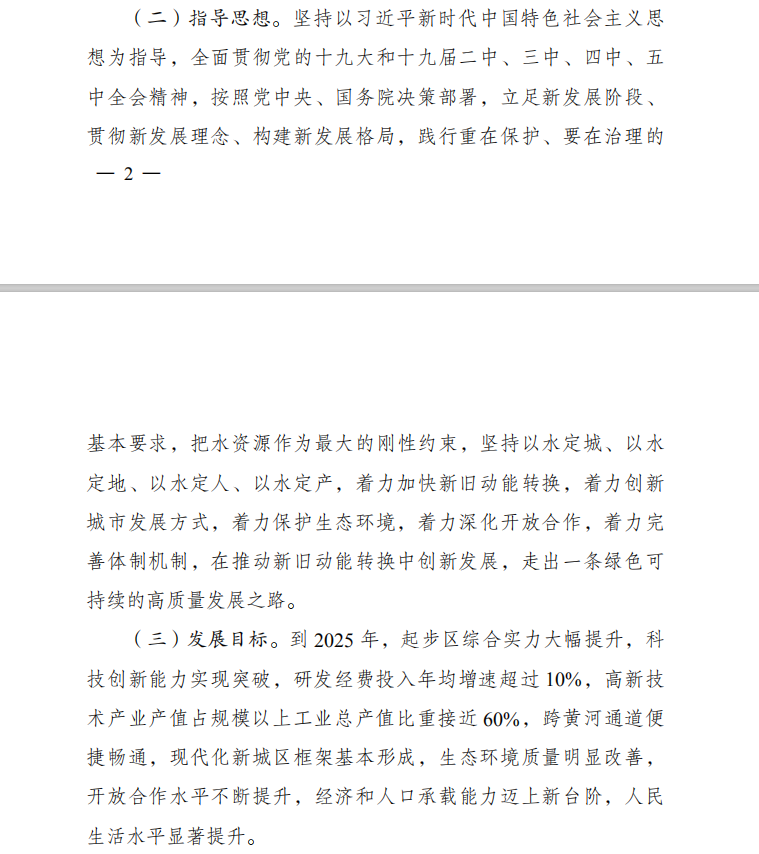  法甲新规允许每场换五人正式实施  